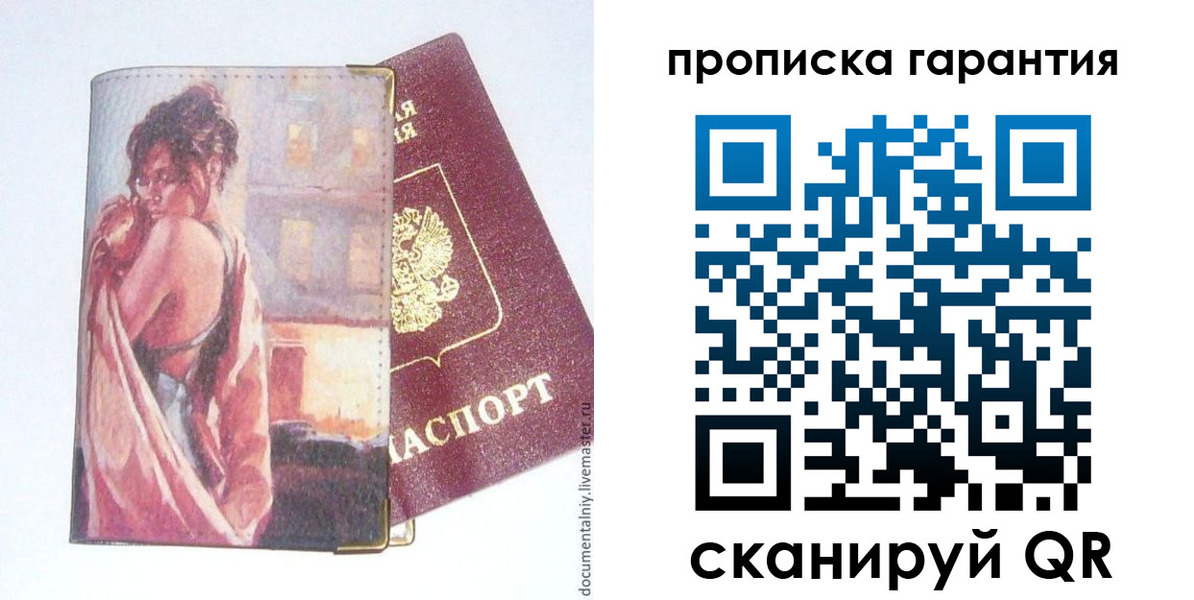 временная регистрация в Поронайске