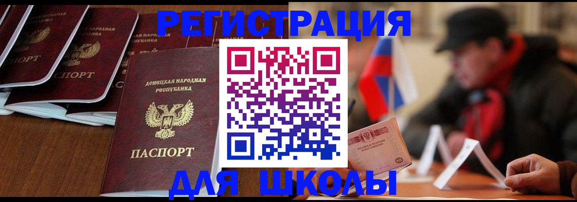 прописка от собственника в Поронайске