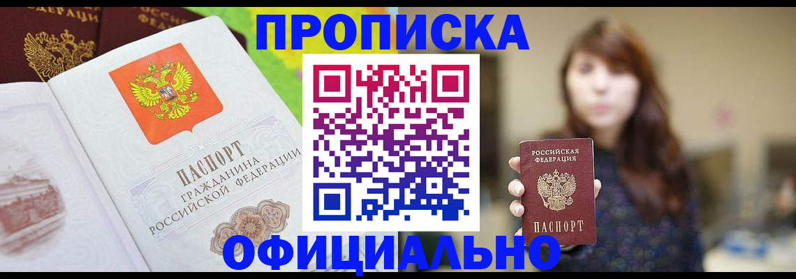 временная регистрация собственник в Поронайске