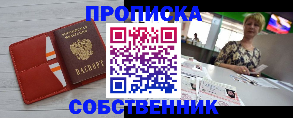 регистрация для дет. сада в Поронайске