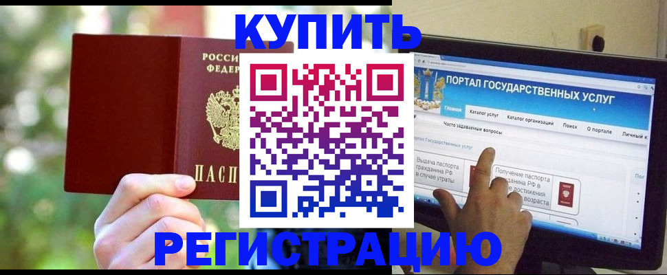 прописка в квартире в Поронайске