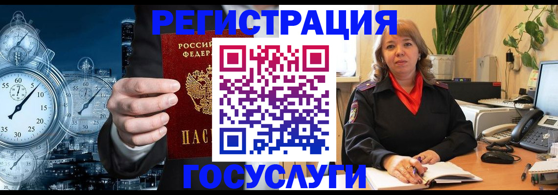 миграционный учет в Поронайске